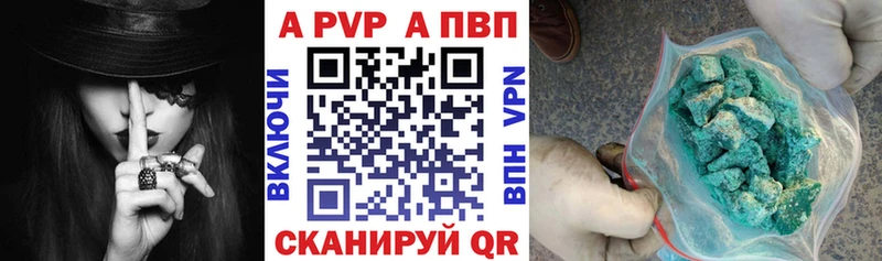 Alpha-PVP Соль Трубчевск